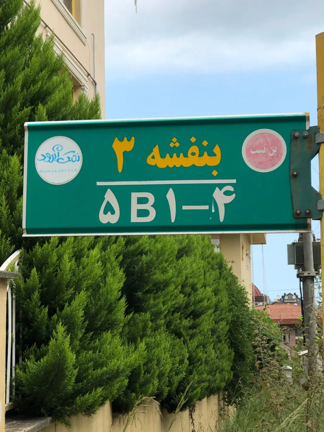 زمین اپارتمانی در نمک آبرود
