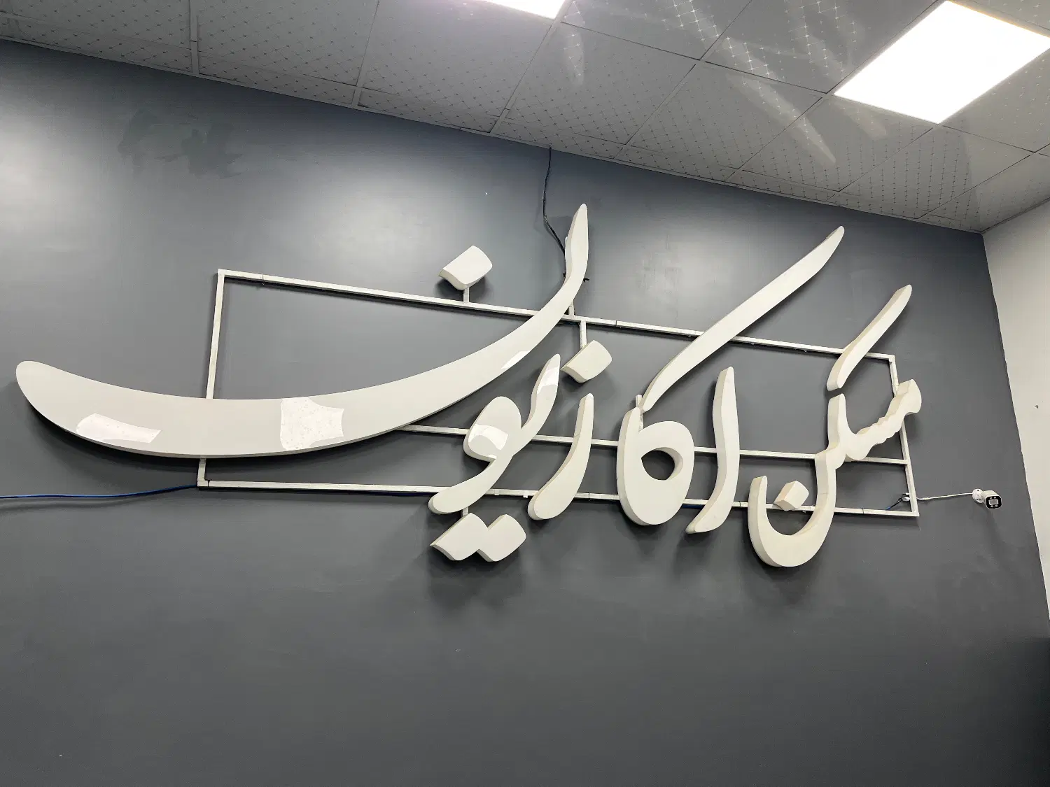 زیر زمین
