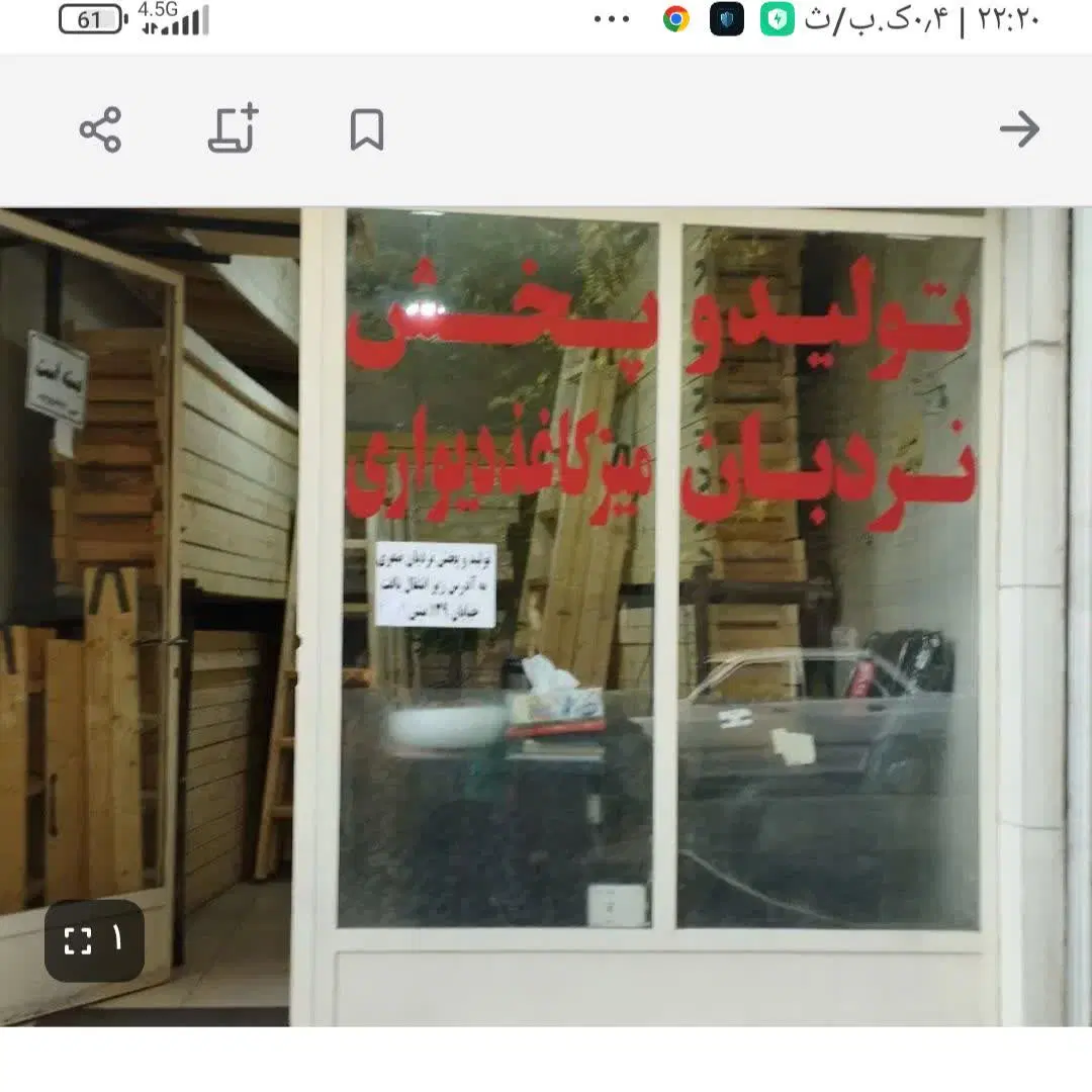 اجاره مغازه