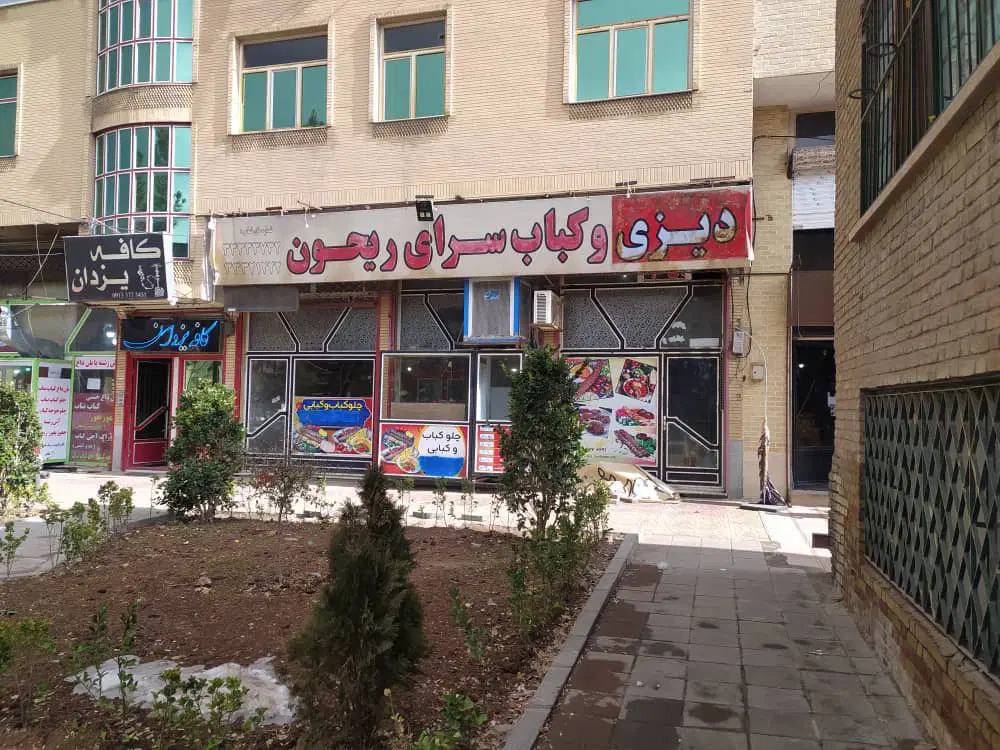 اجاره مغازه