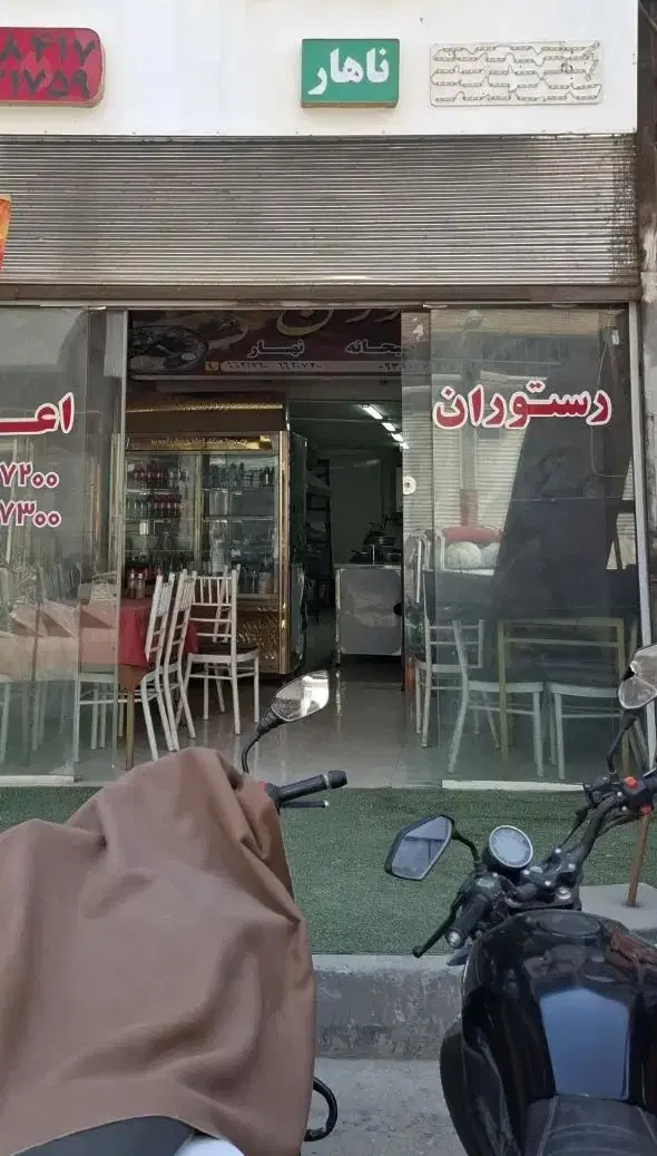 واگذاری کترینگ و رستوران فعال