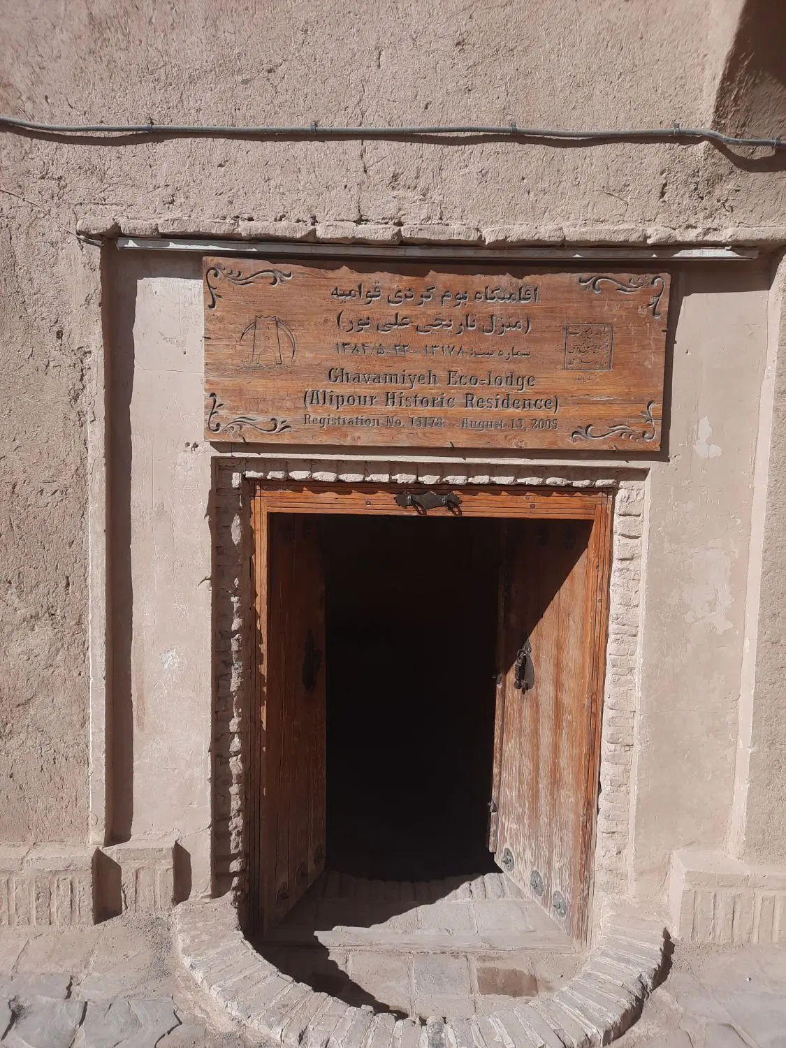 ملک ویلایی کلنگی