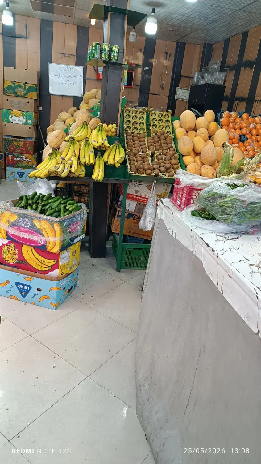 واگذاری مغازه میوه فروشی