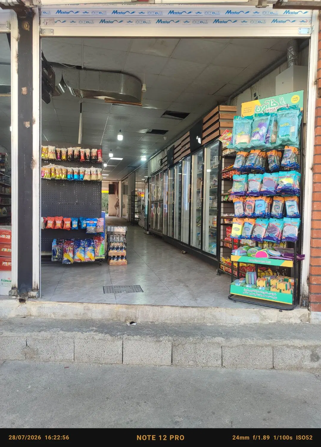 مغاز دو بر
