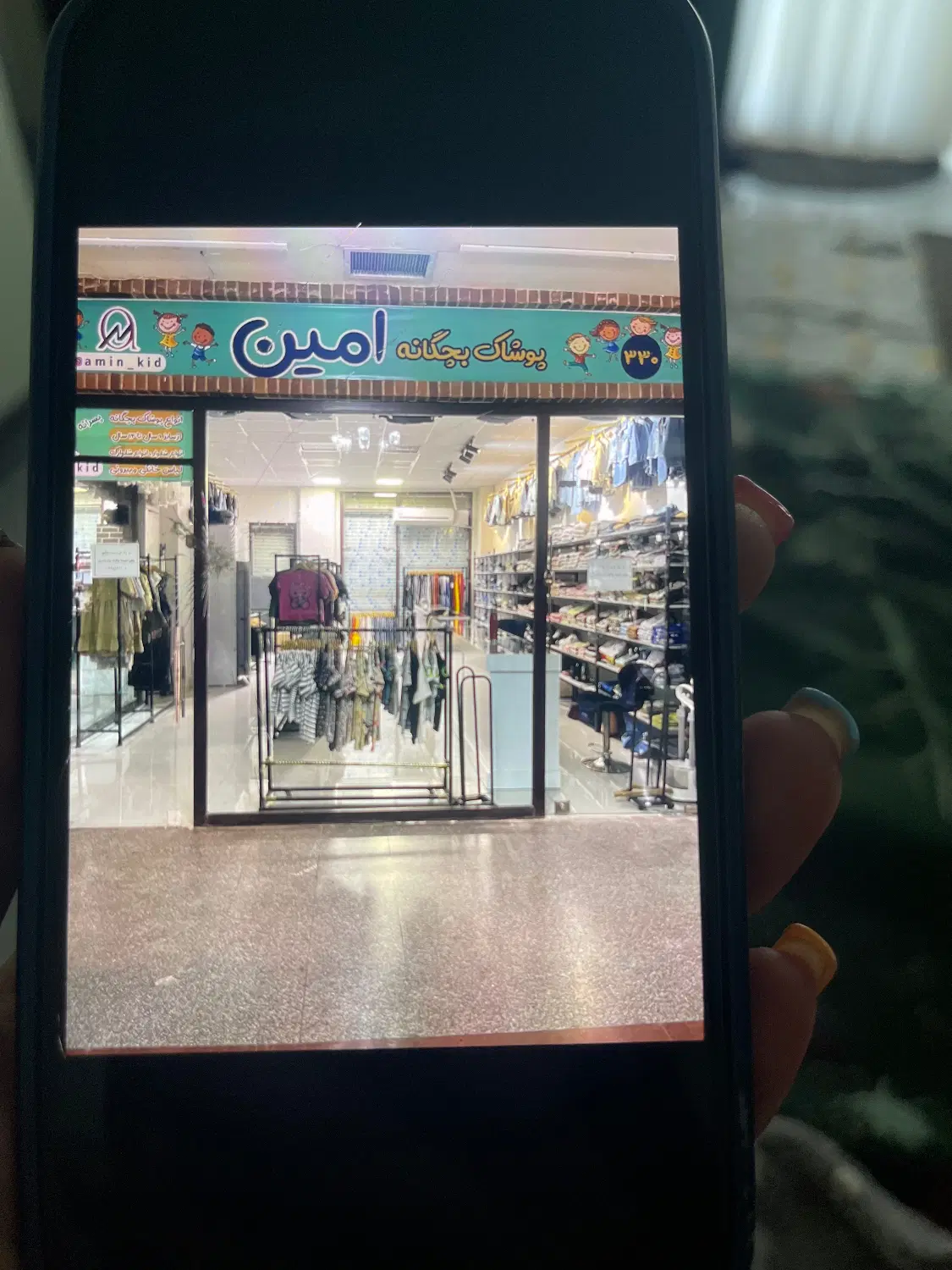 مغازه تجاری