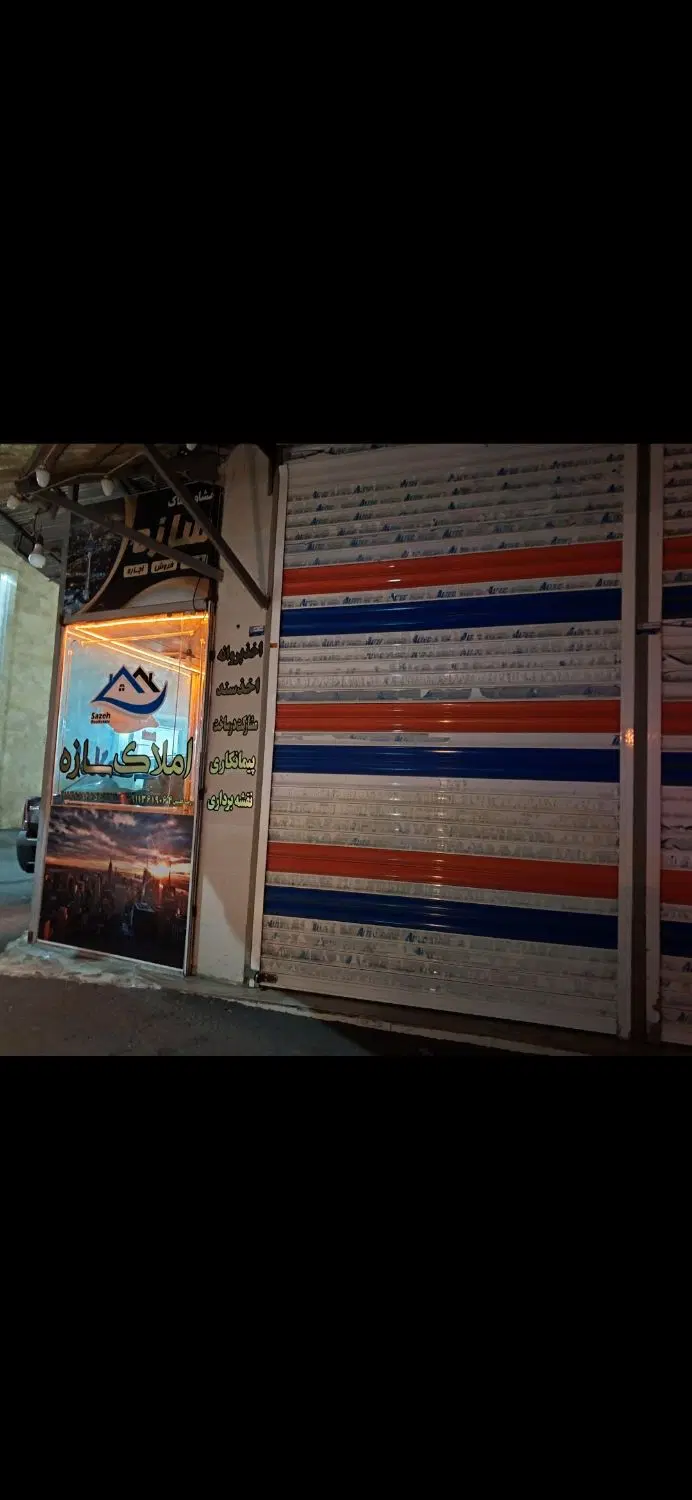 فروش مغازه