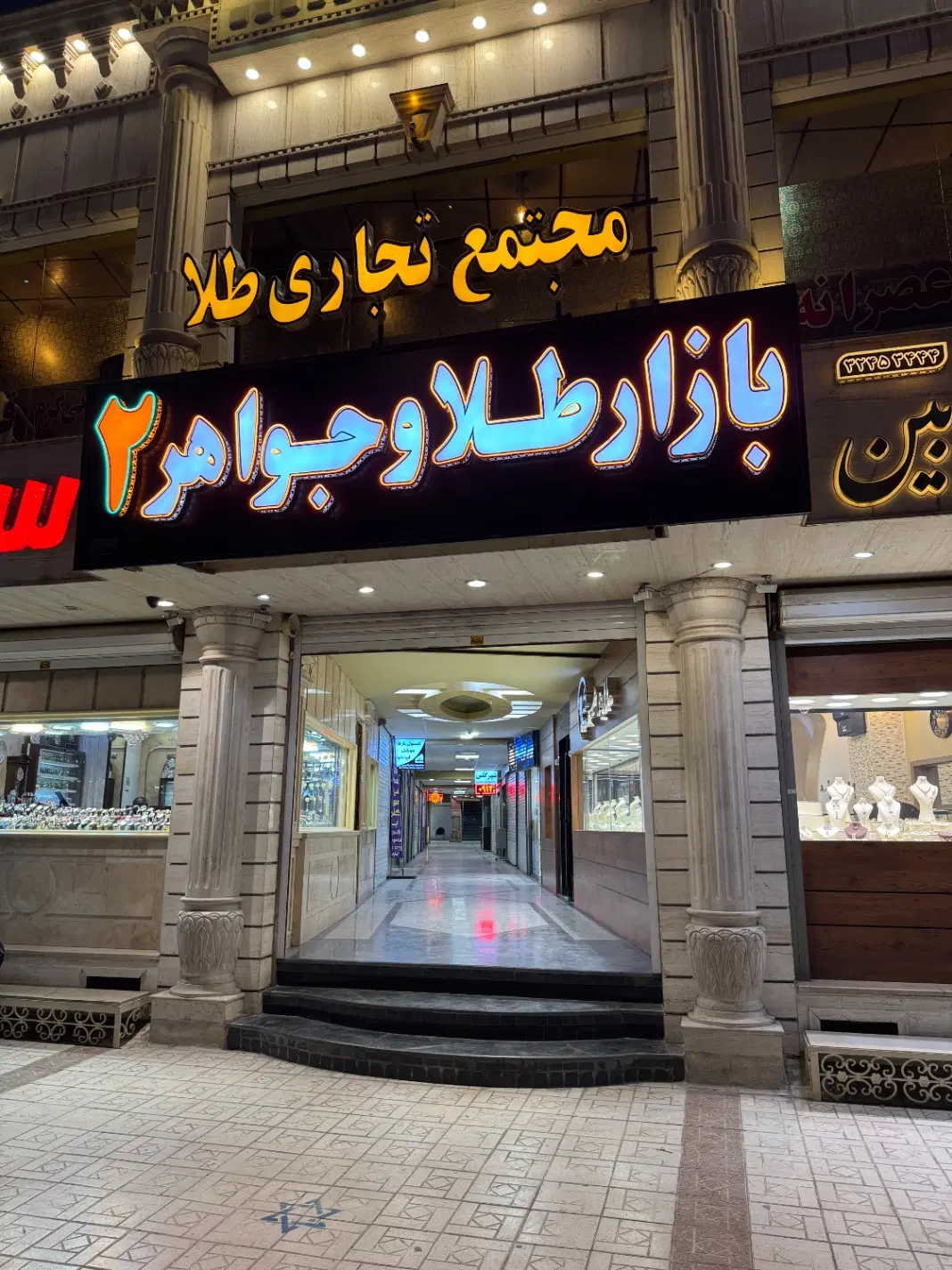 طلافروشی واقع در خیابان شریعتی  پاساژ طلا ۲ کرمان