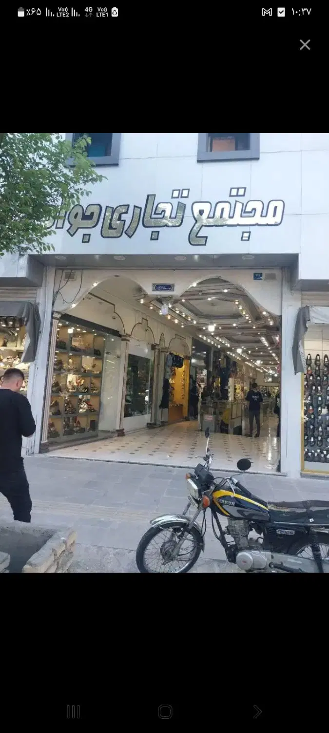 فروش مغازه ۱۲متری
