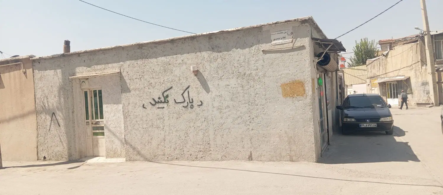 فروش منزل ویلایی