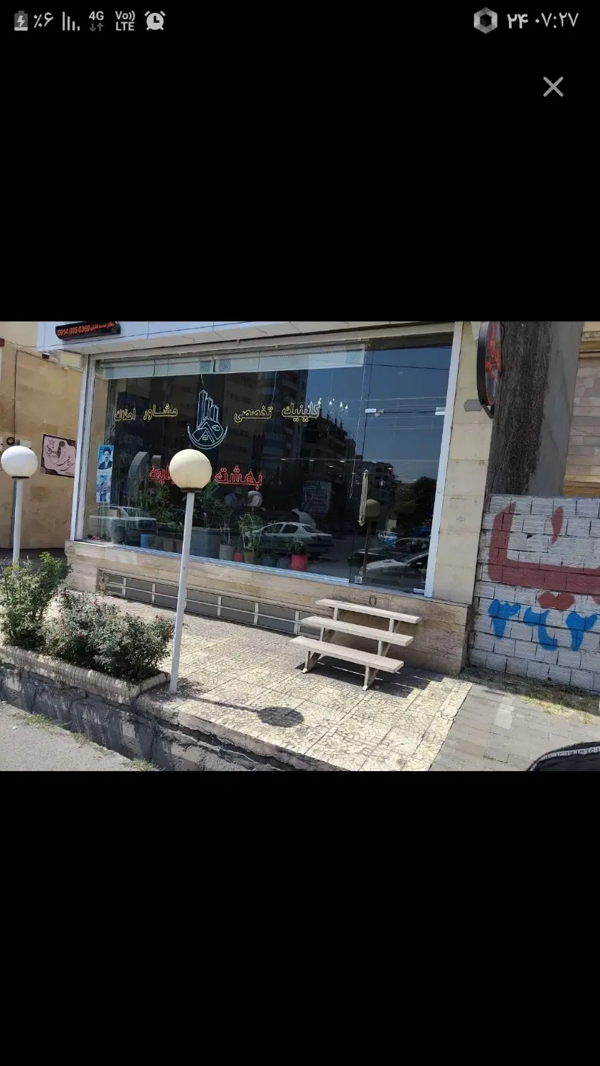 خانه دربست