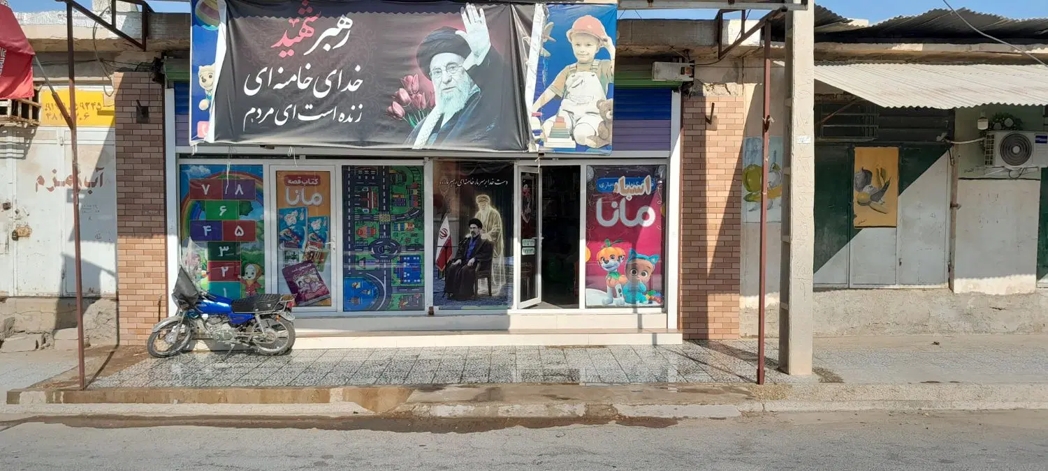 ملک تجاری ابپخش