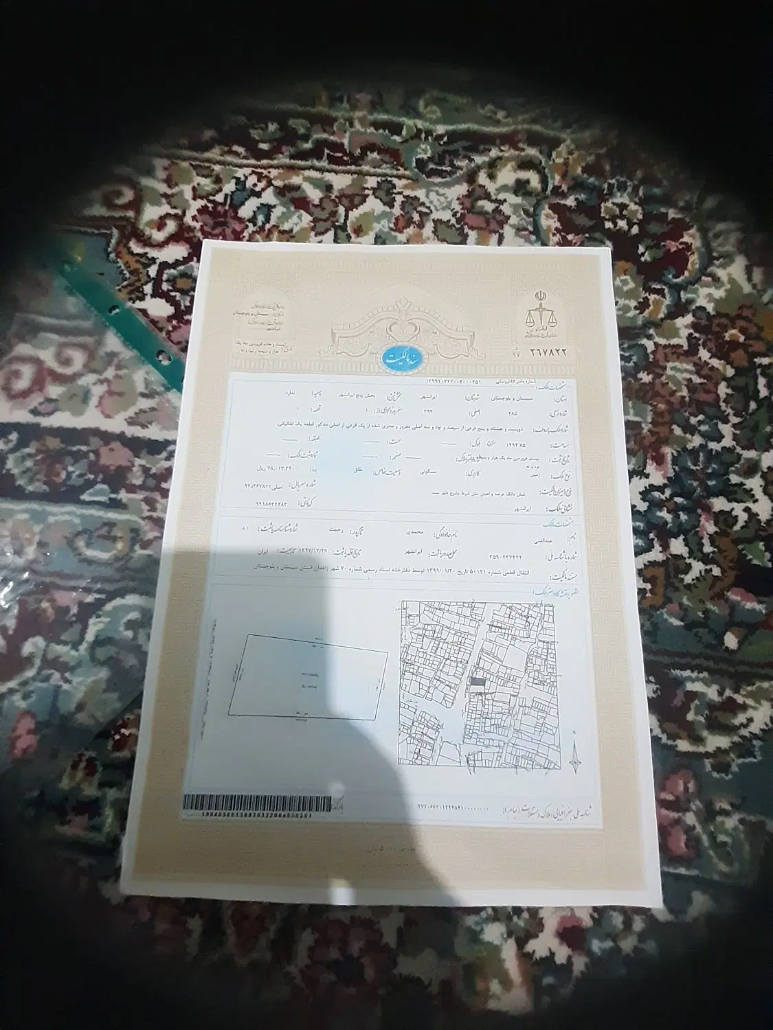 تعاونی وحدت ۲۶۲متر سند تک برگ