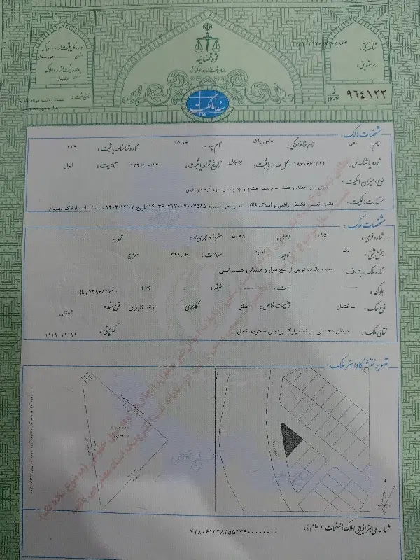 مغازه ۲۴ متری