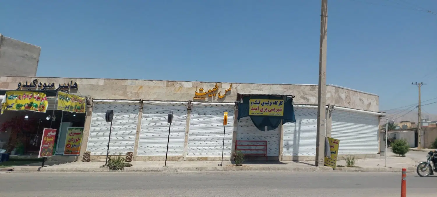 مغازه اجاره ۳۰ متر