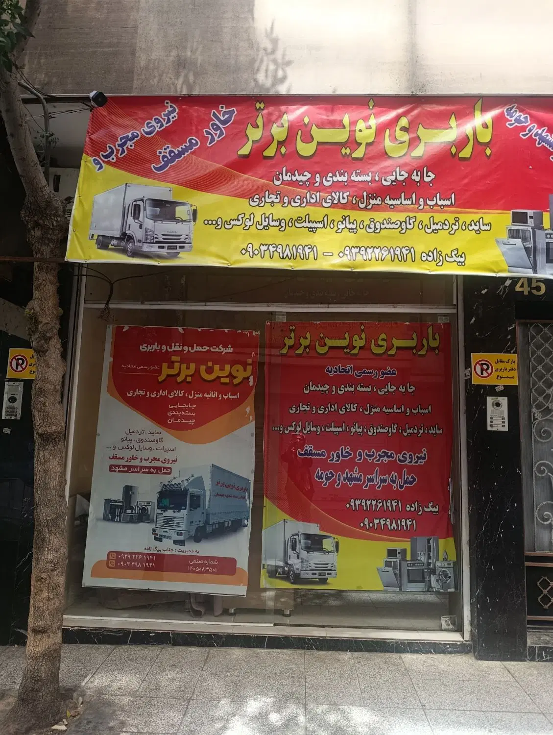 مغازه برای کسب و کار حدود۱۵متر