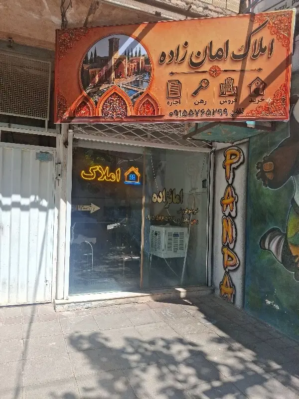 زمین حاشیه شجیعی