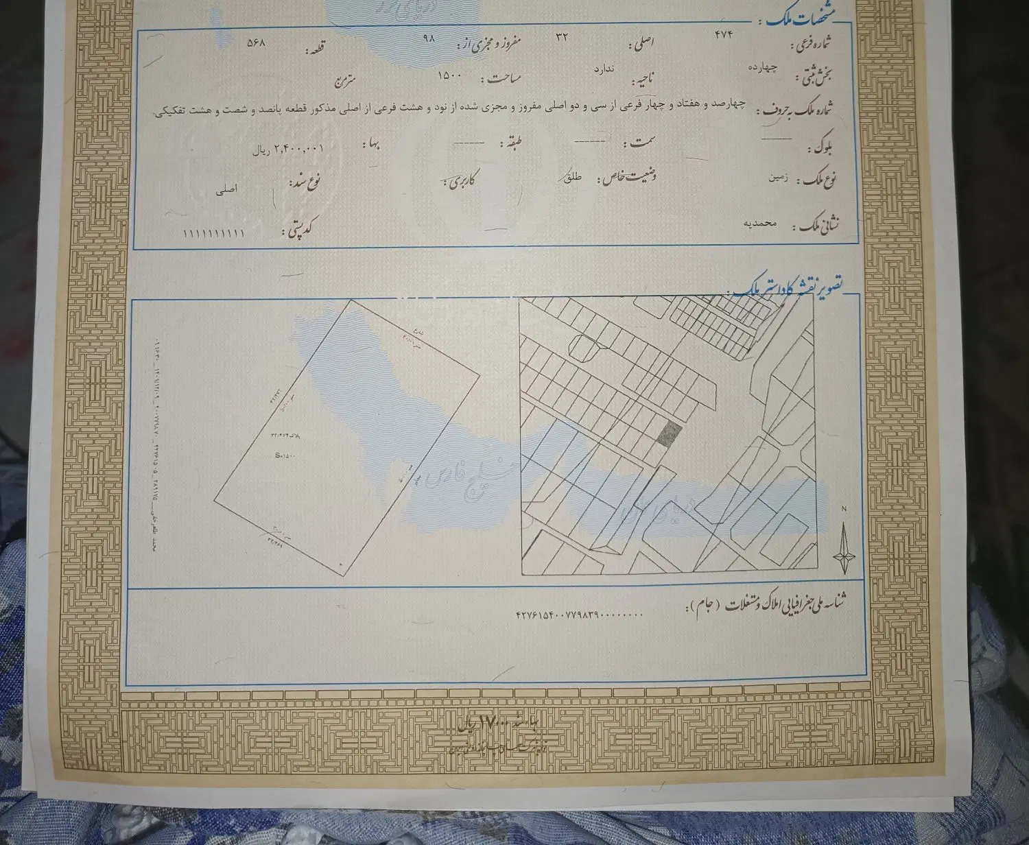 زمین منطقه هشت زیباشهر