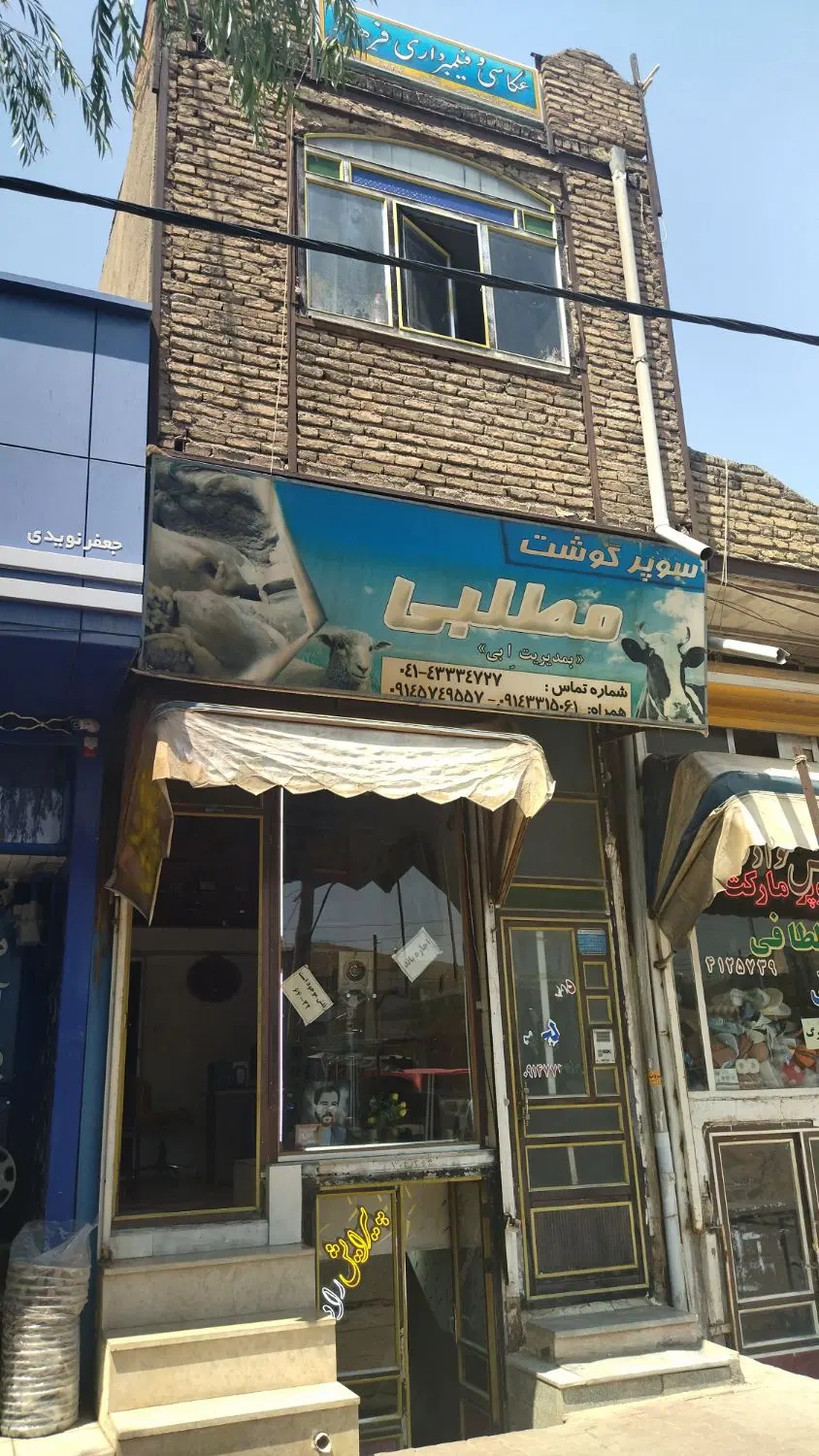 فروش مغازه