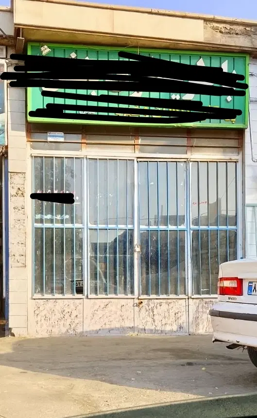 مغازه تجاری