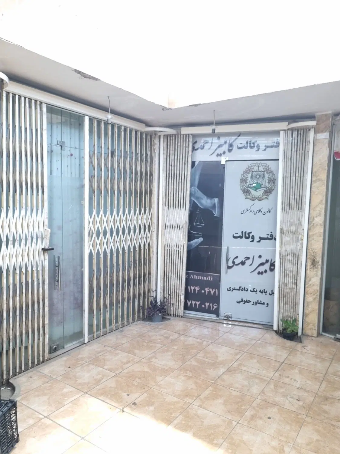 فروش یک واحد تجاری