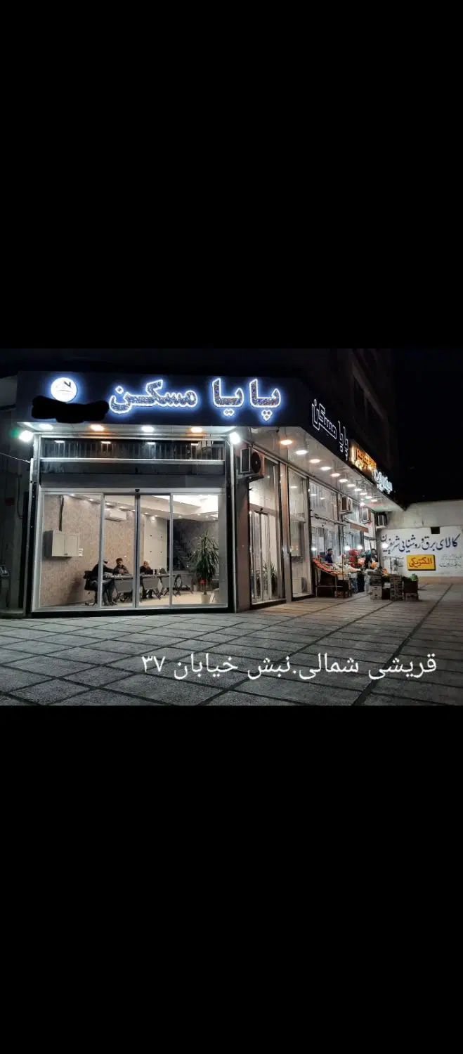 ۱۵۰متر_ویلایی_ماشین رو_بازسازی شده_قریشی
