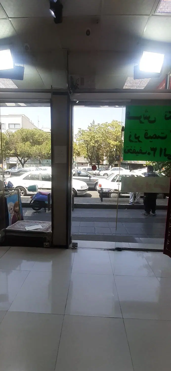 فروش ملک تجاری و مسکونی