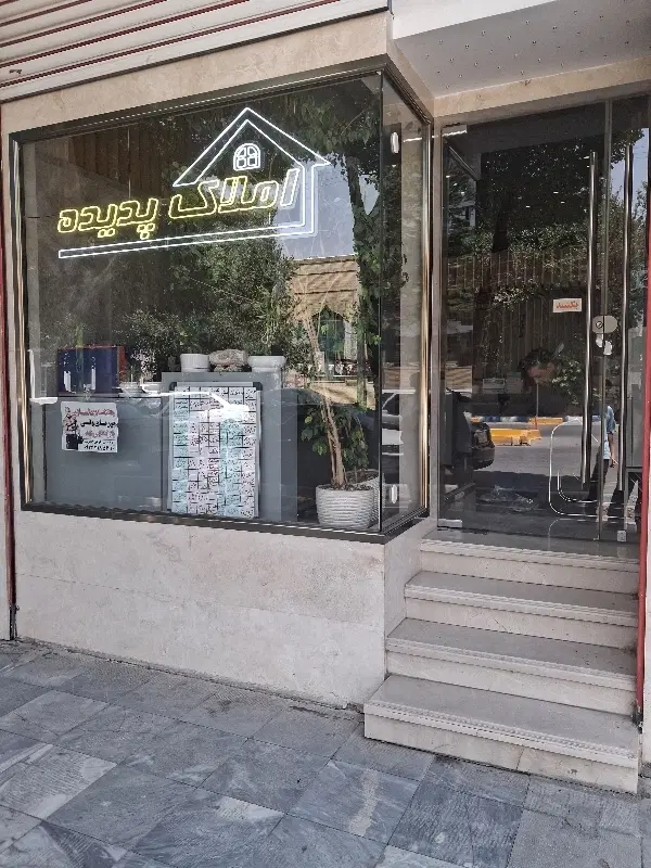 ویلایی ۲۵۰ متری بازسازی شده _ فردوسی