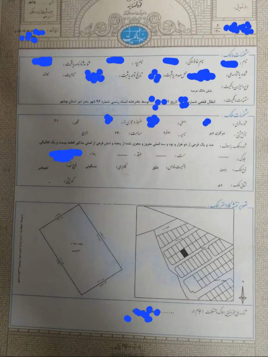 زمین مسکونی