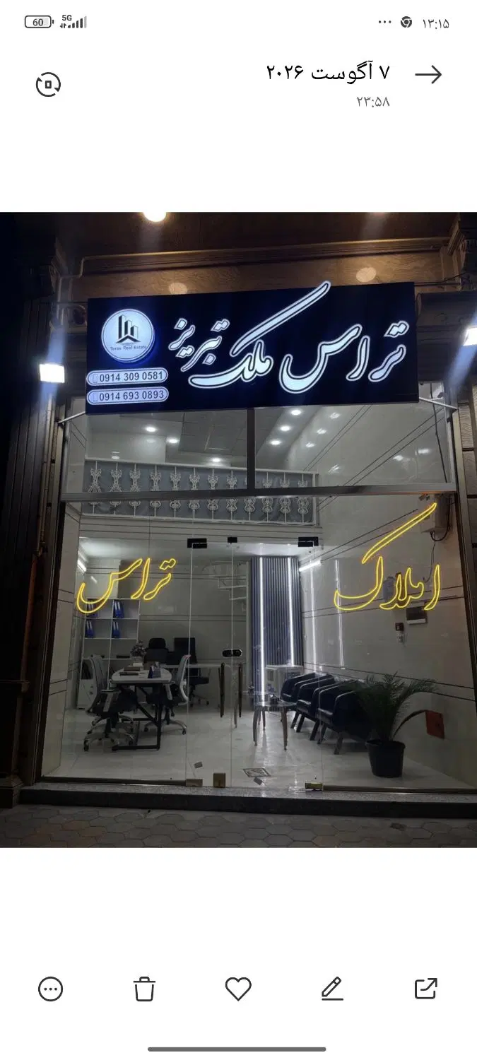 اجاره مغازه تجاری  فردوس تاپ  نمایشگاه خودرو