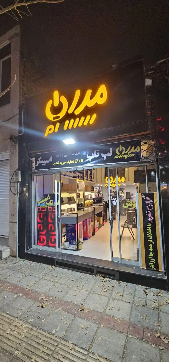 مغازه۴۵ متری ۲ طبقه خیابان فرخی نوساز