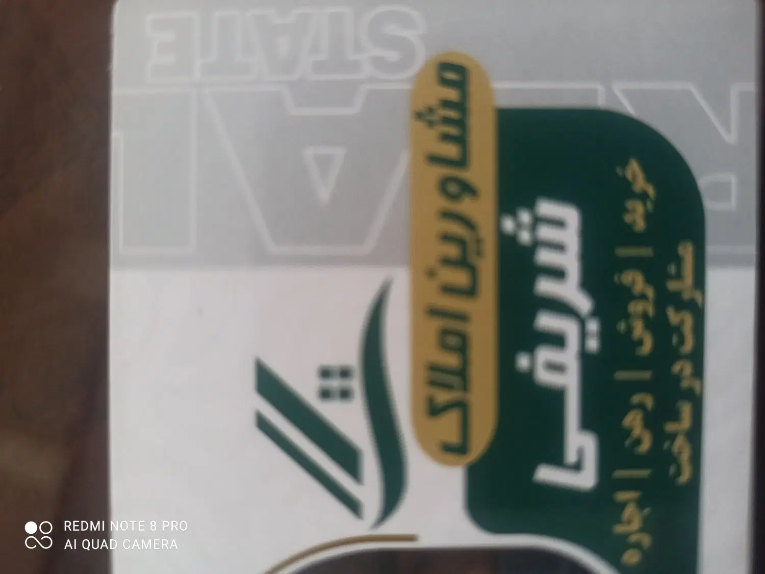 رهن کامل خیابان باغ دبیر سمت خ شاهد
