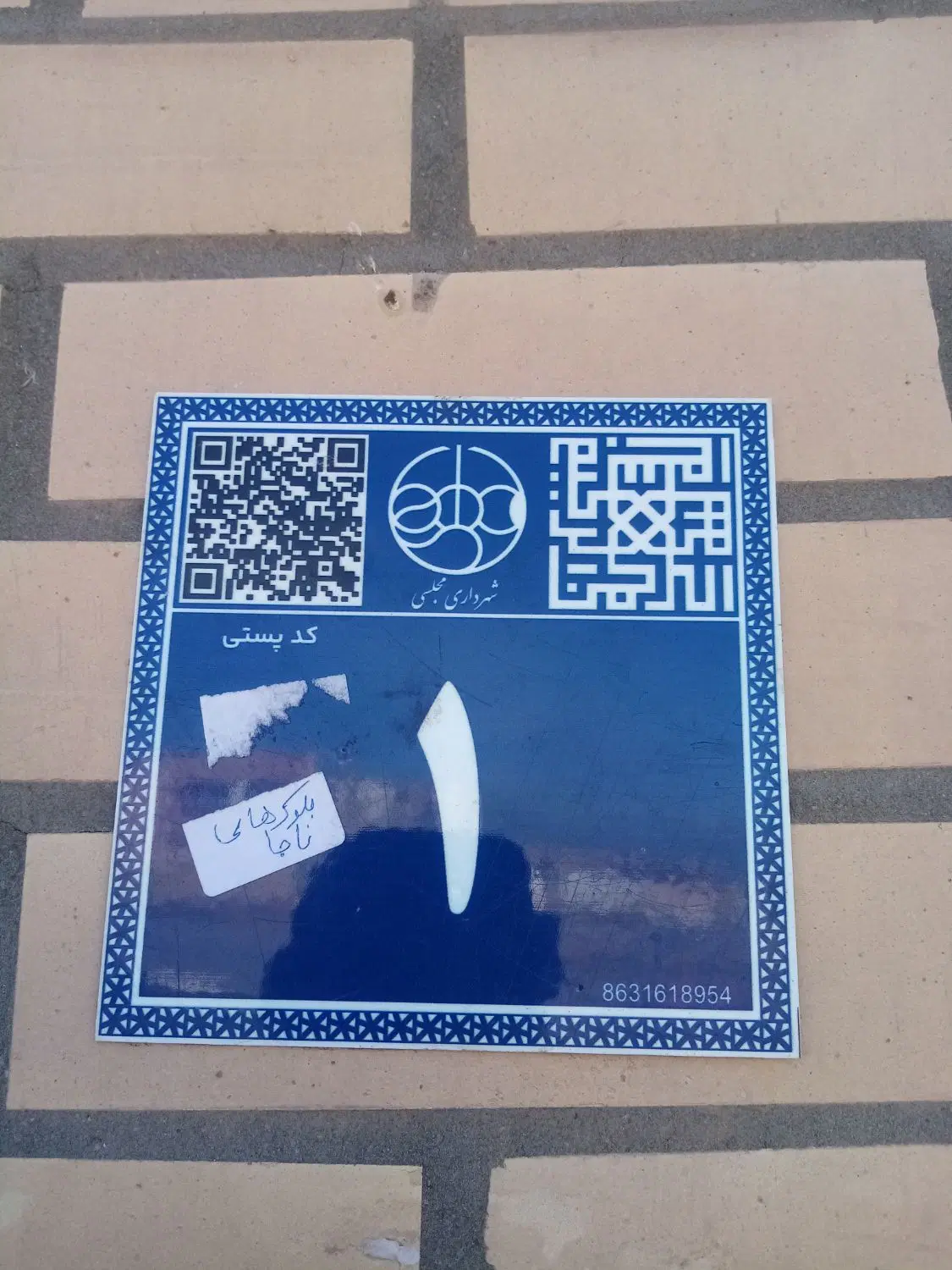 مغازه مجلسی اصفهان (سند شش دانگ) عرصه وعیان