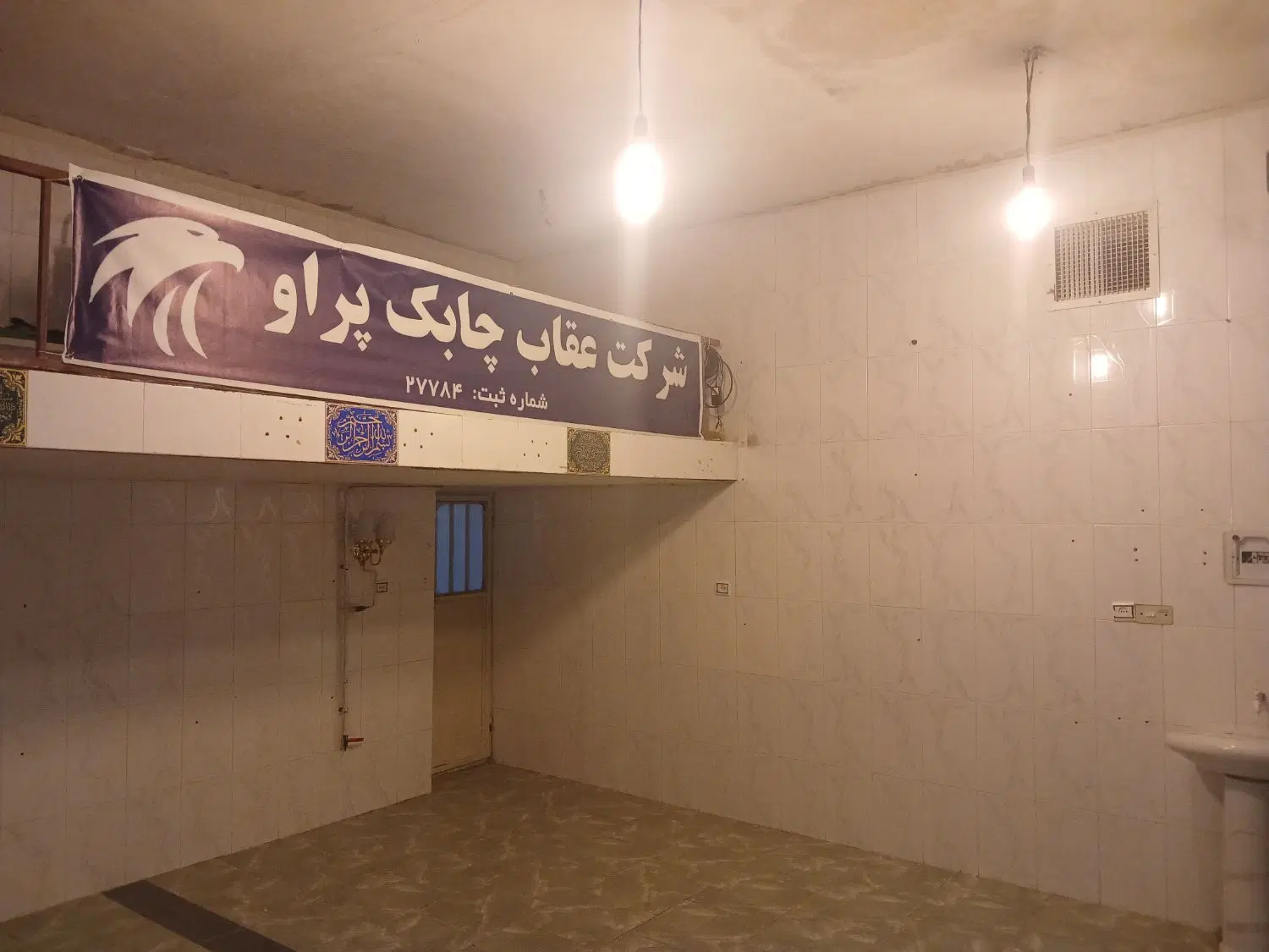 اجاره مغازه