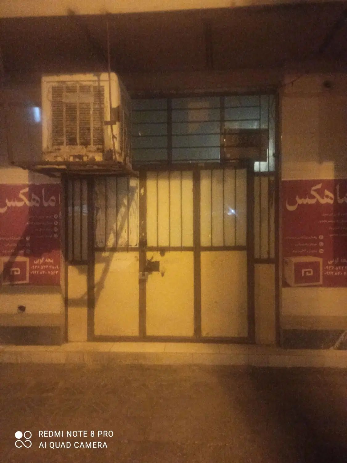 یک باب مغازه در خیابان بعثت