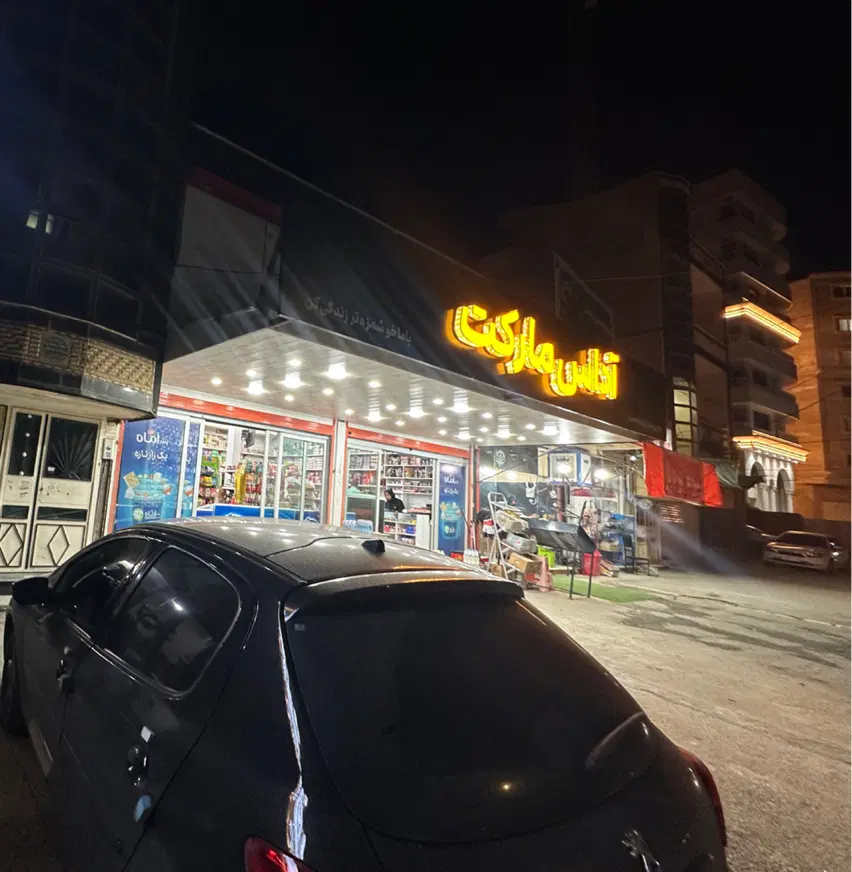 مغازه تجاری روبرو دادگاه جدید