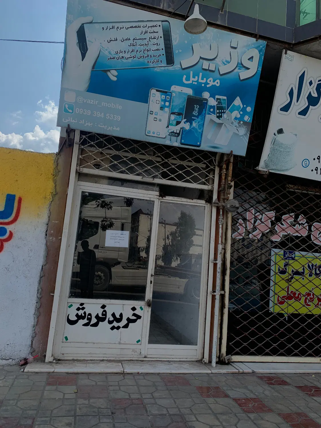 مغازه اجاره بر خیابان کنار لواشی ایستگاه
