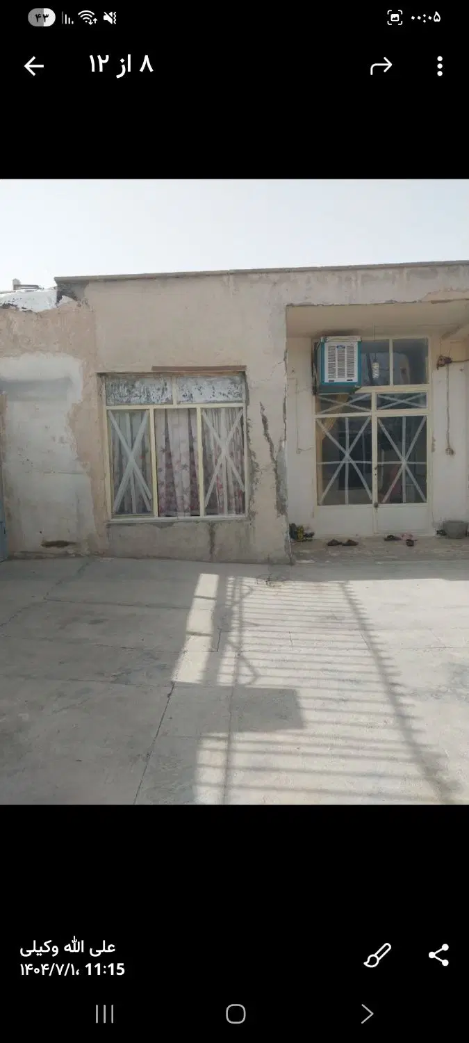 فروش‌خانه کلنگی
