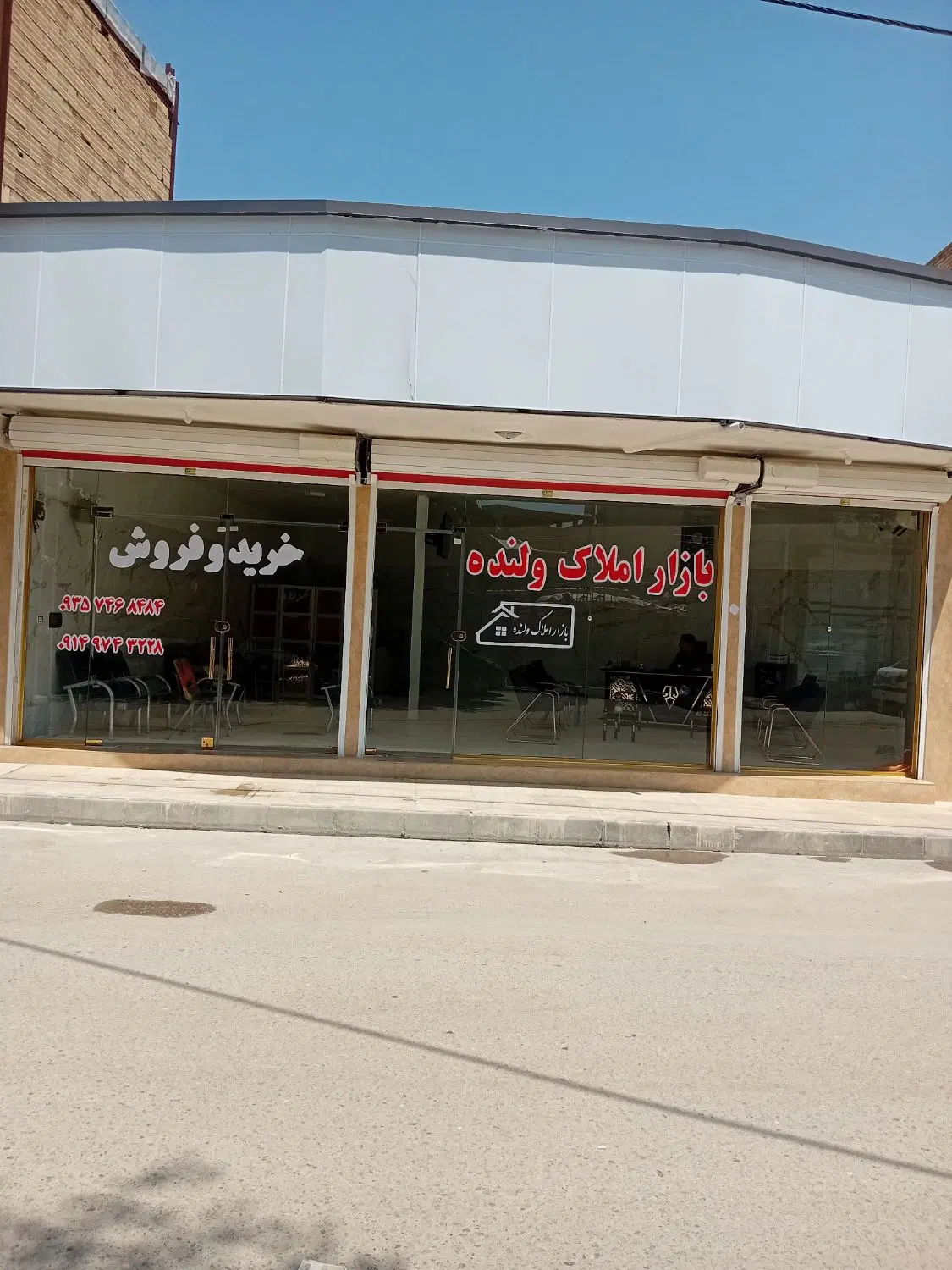 خانه ولنده