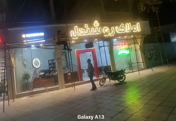 آپارتمان ۷۸م شهرک فرهنگیان مجتمع ارتش املاک