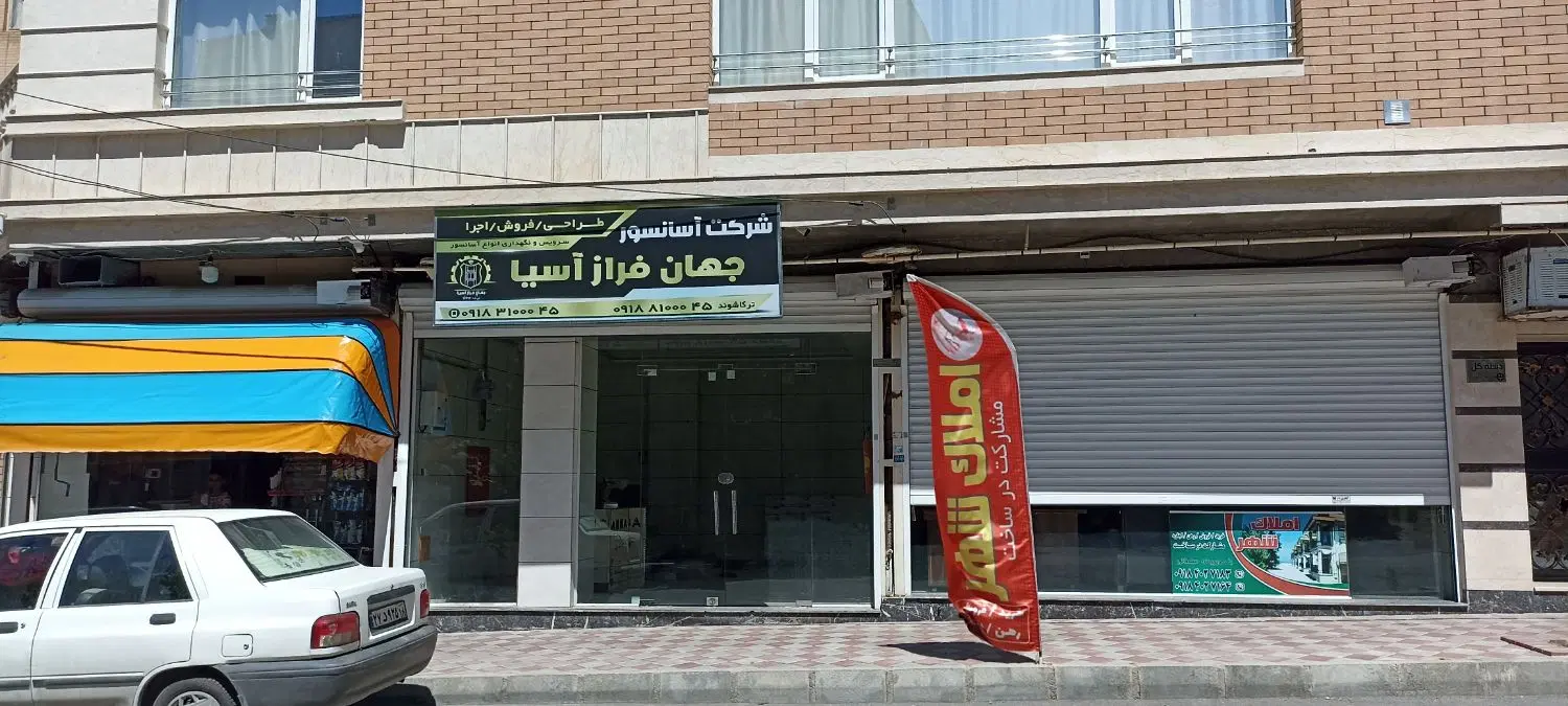 مغازه جولان ۳۴ متر