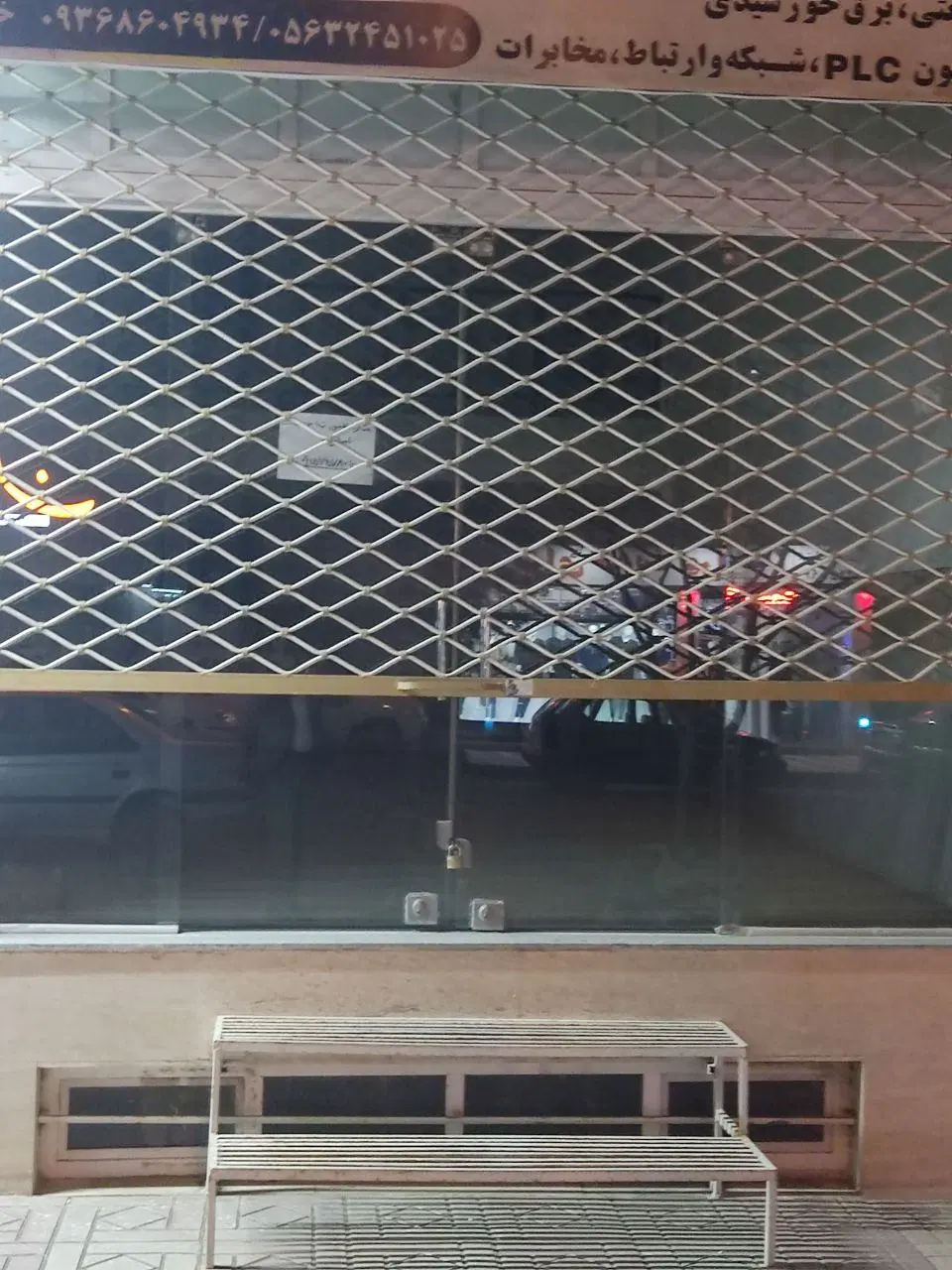 ملک تجاری  خ فردوسی