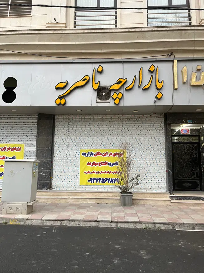 اجاره غرفه در هاشمی و ۲۱ متری بدون پیش