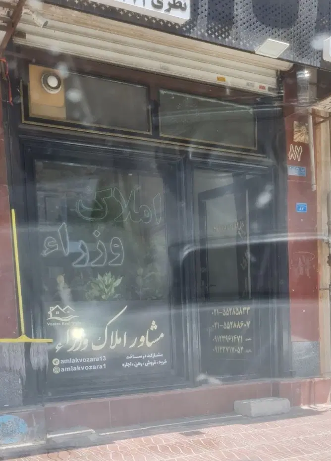 رهن واجاره مغازه ۳۵ متر خیابان افشین