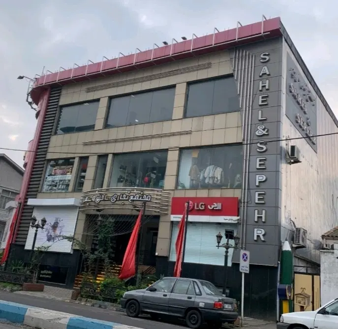 رهن و اجاره واحد تجاری