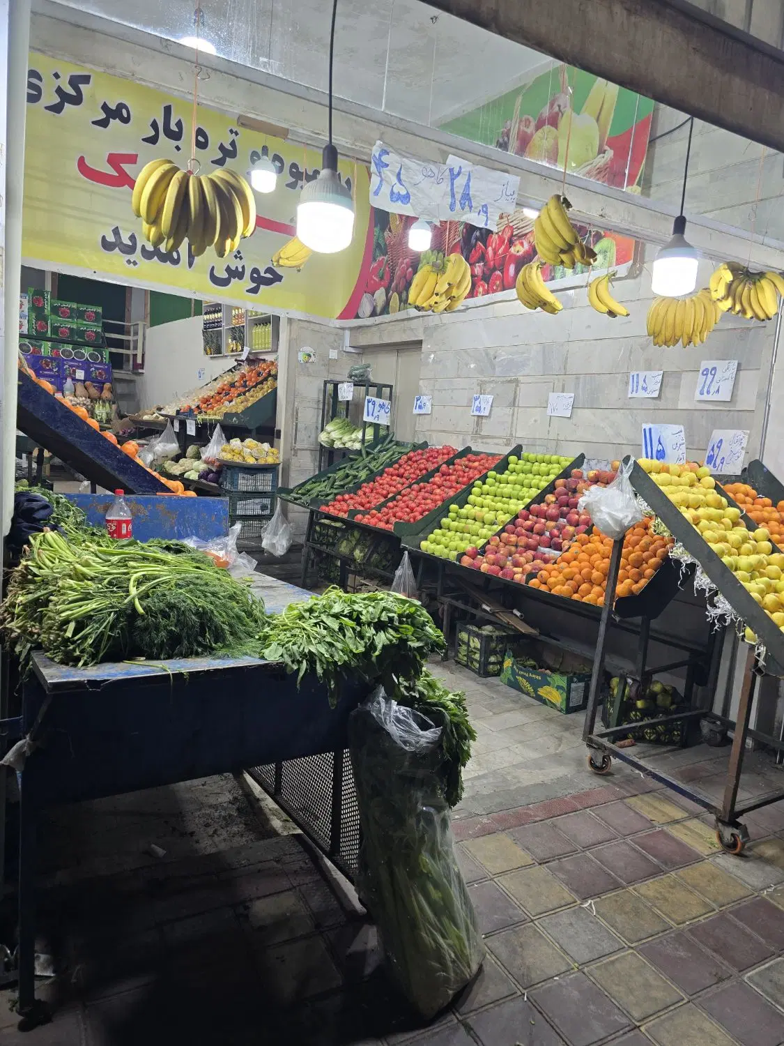 سبزی فروش