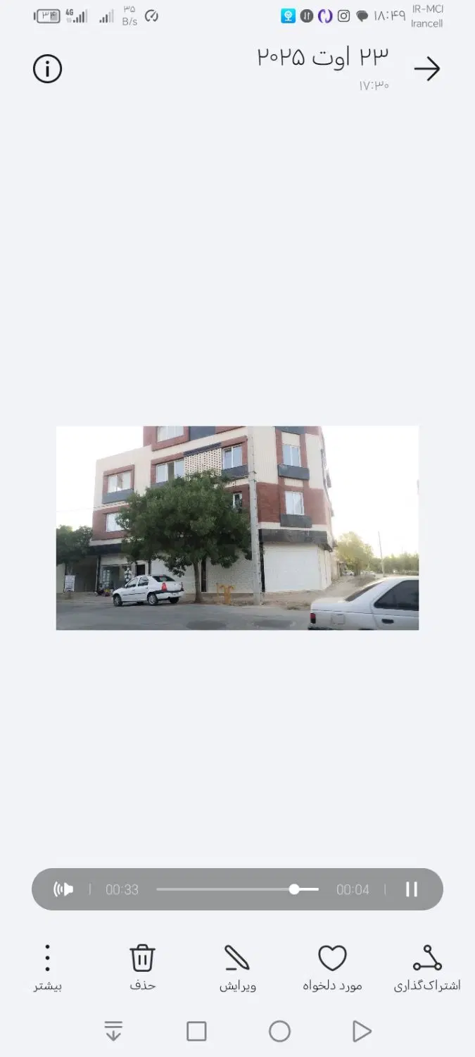 مغازه تجاری 45 متری