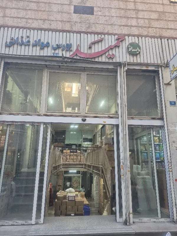 مغازه بازار تهران