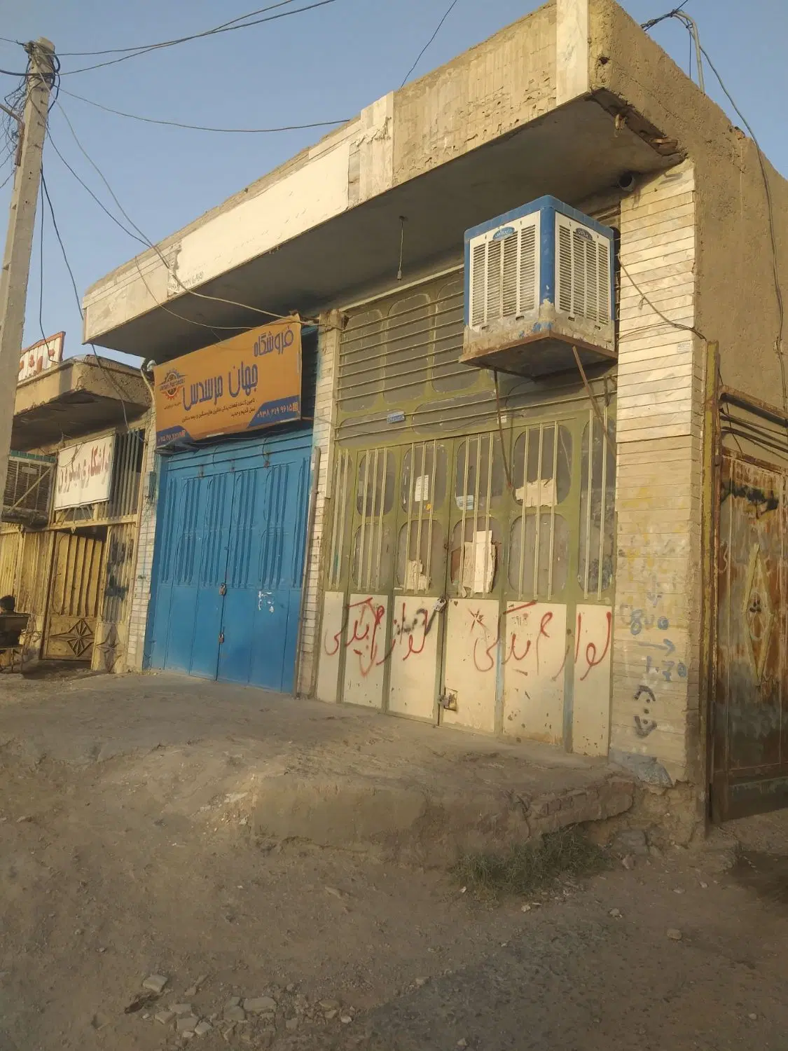 یک باب مغازه جنب بار بری سعادت