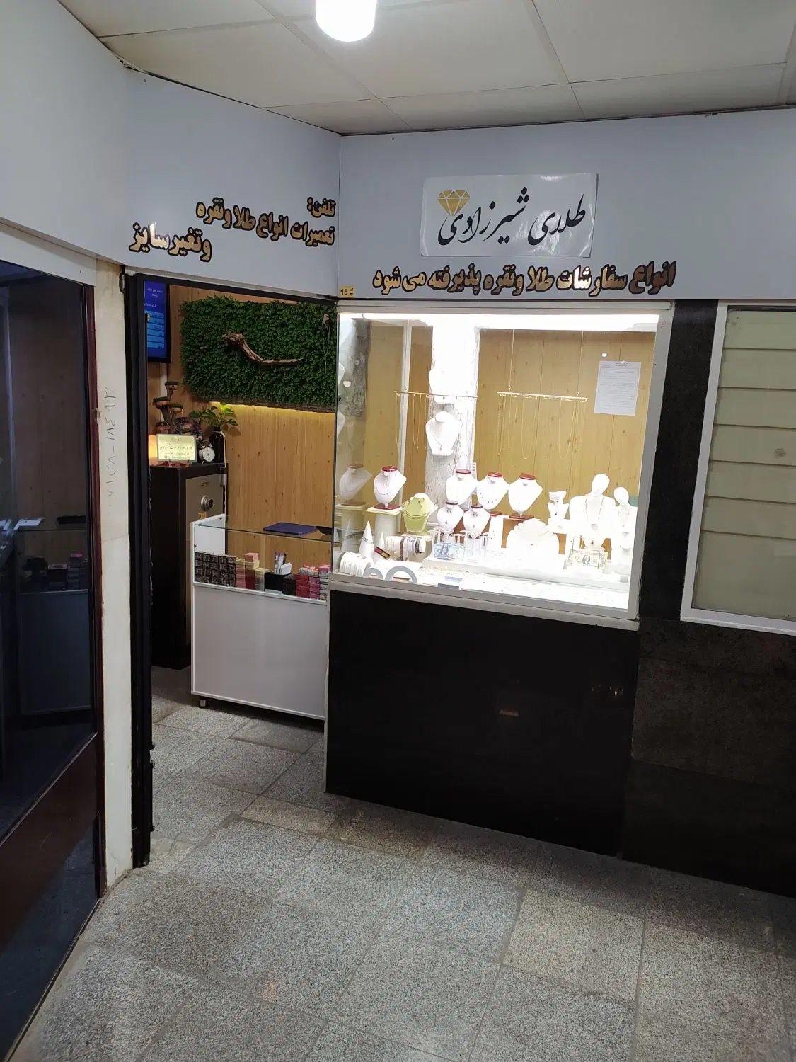 فروش مغازه طلافروشی