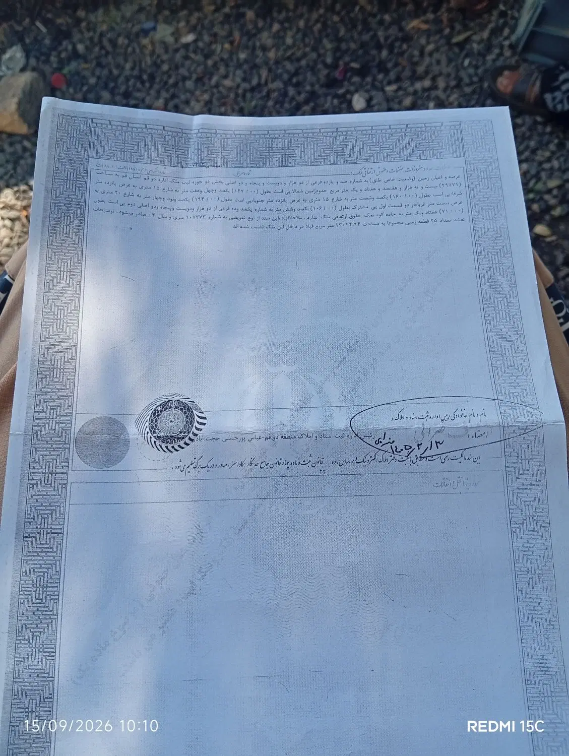 زمین خیابان خداکرم